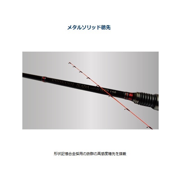 極技筏 メタルソリッド
